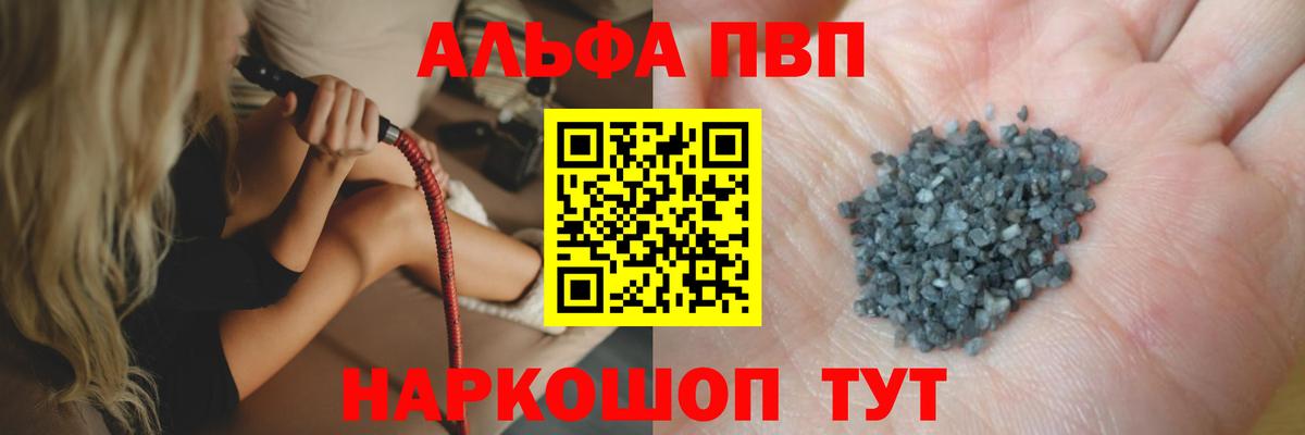 что такое наркотик  Alpha-PVP СК КРИС  Вход с VPN  Рязань 