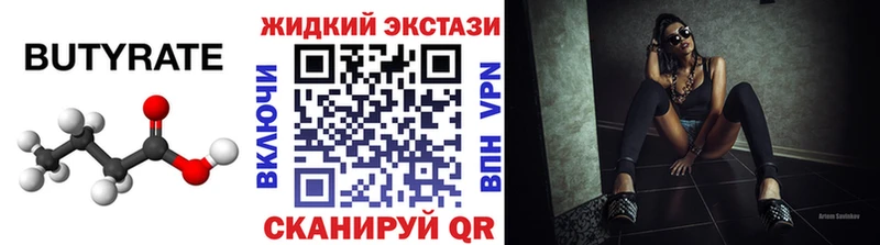 цена   Рязань  БУТИРАТ жидкий экстази 