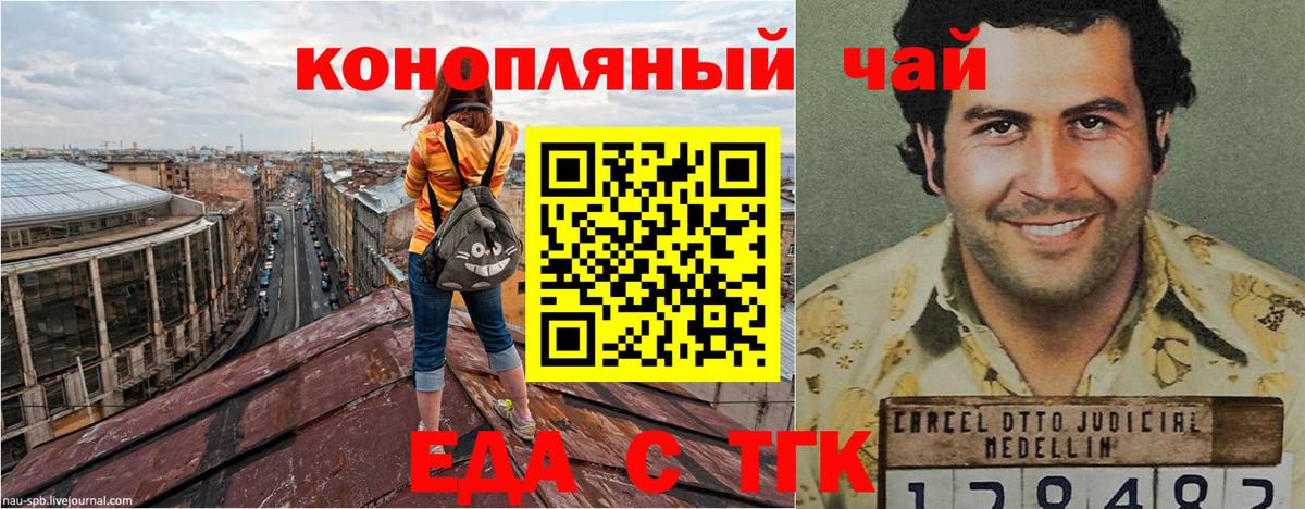 Еда ТГК конопля Рязань