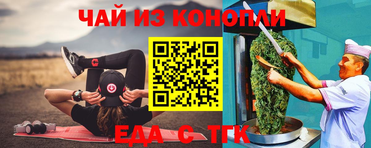 Печенье с ТГК марихуана  Вход с VPN  Рязань 