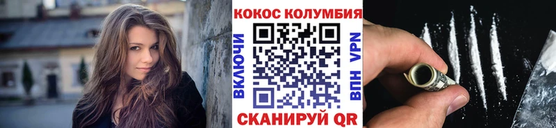 Cocaine Эквадор Рязань