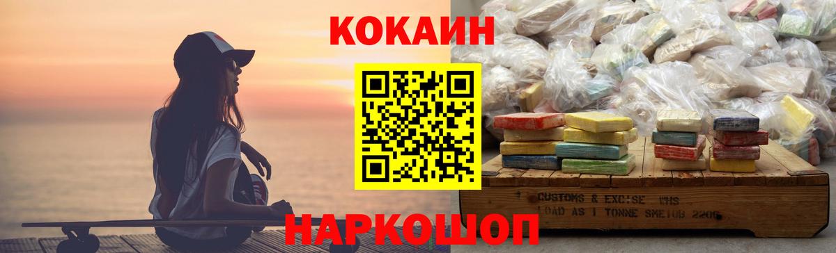 Рязань  КОКАИН Fish Scale  КОКАИН 97%  COCAIN  Вход с VPN 