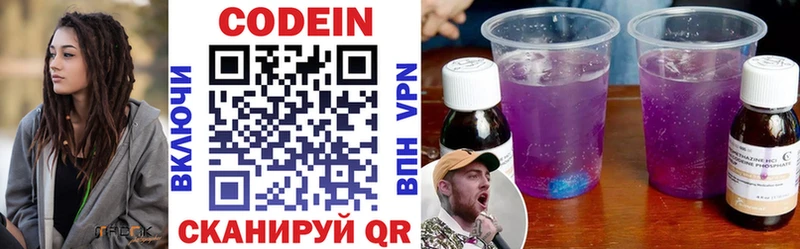 Кодеин Purple Drank наркошоп Рязань