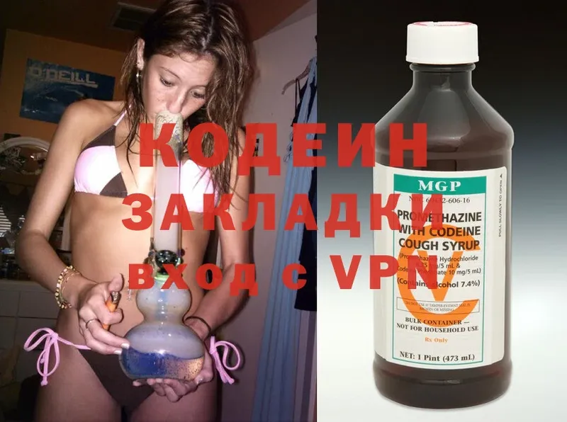 Кодеиновый сироп Lean напиток Lean (лин) Рязань