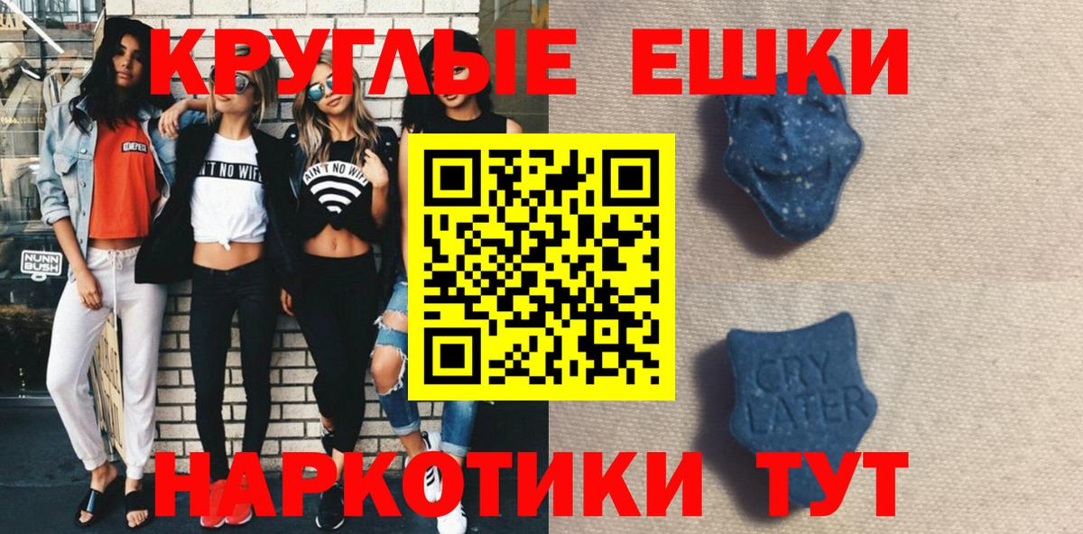 Ecstasy таблы  Ecstasy 300 mg  Рязань  ЭКСТАЗИ  Вход с VPN 