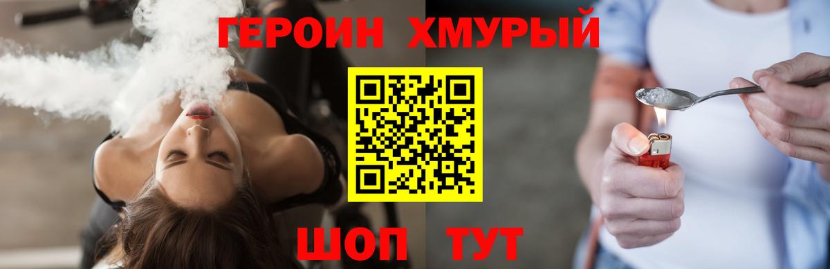 Рязань  Героин Heroin  Вход с VPN 
