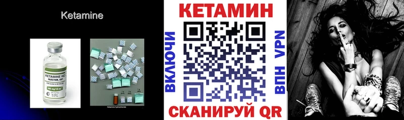 КЕТАМИН VHQ  дарнет шоп  Рязань 