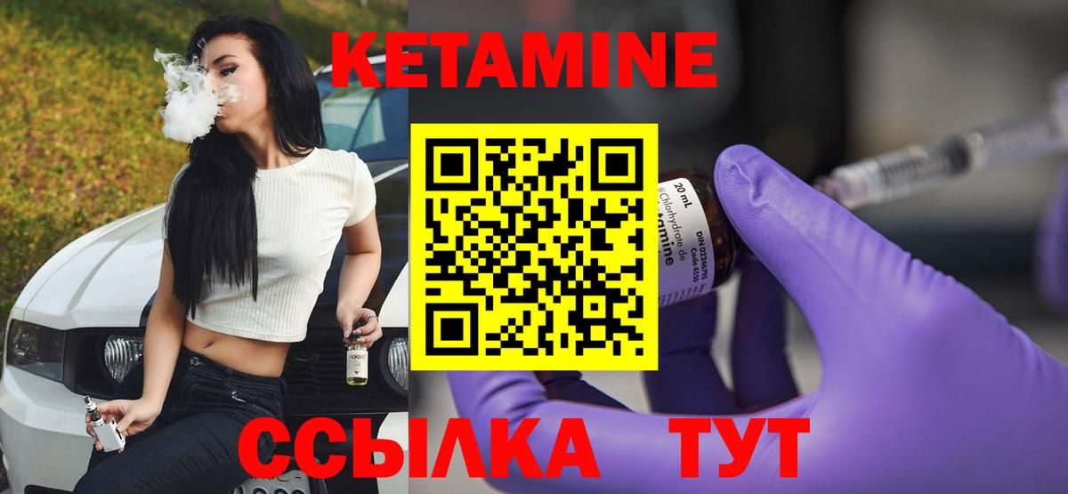 Кетамин ketamine Рязань