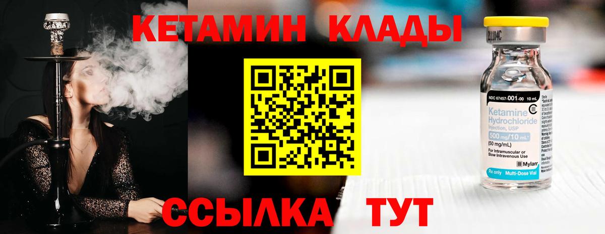 Кетамин ketamine  Вход с VPN  КЕТАМИН VHQ  Рязань 