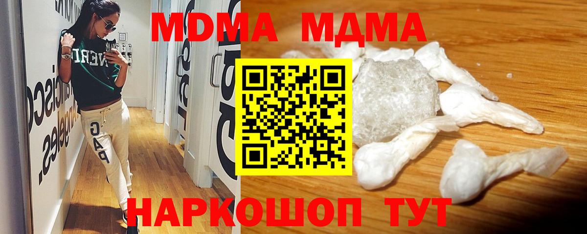 МДМА молли Рязань