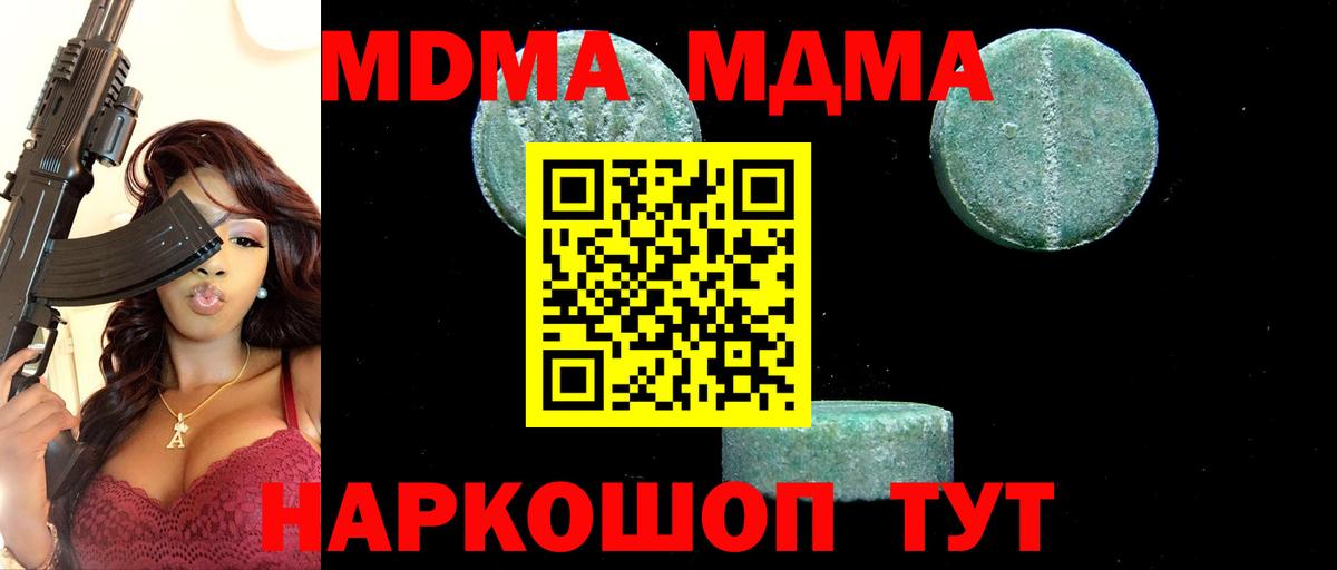 MDMA молли  MDMA молли  Рязань  Вход с VPN 