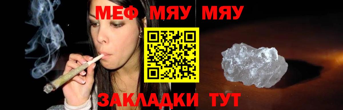 Мефедрон  МЕФ мука  Вход с VPN  Рязань 