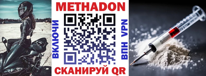 МЕТАДОН кристалл  OMG ТОР  Рязань 