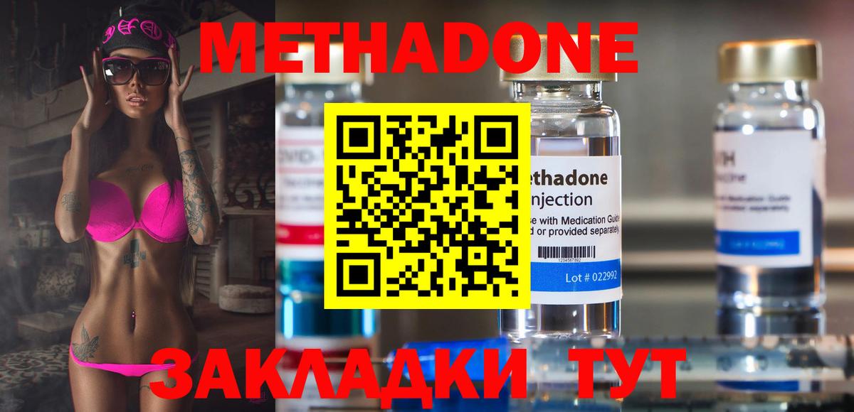 МЕТАДОН VHQ  Метадон VHQ  Вход с VPN  omg ссылка  Рязань 