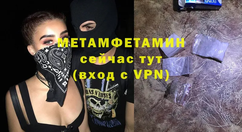 МЕТАМФЕТАМИН Methamphetamine  где можно купить   Рязань 