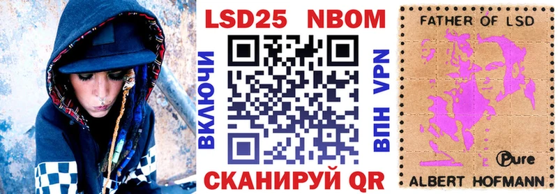 Марки 25I-NBOMe 1500мкг  гидра   Рязань 