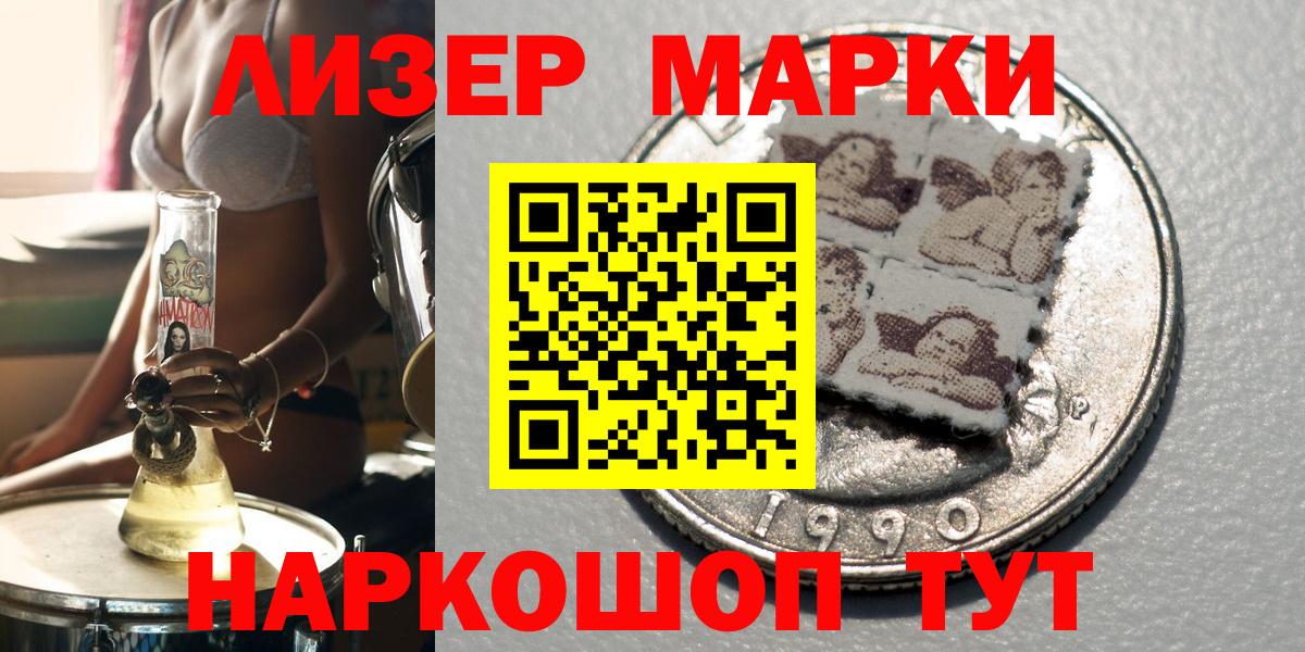 закладки  Вход с VPN  Марки 25I-NBOMe 1500мкг  Рязань  Марки 25I-NBOMe 1500мкг  Наркотические марки 