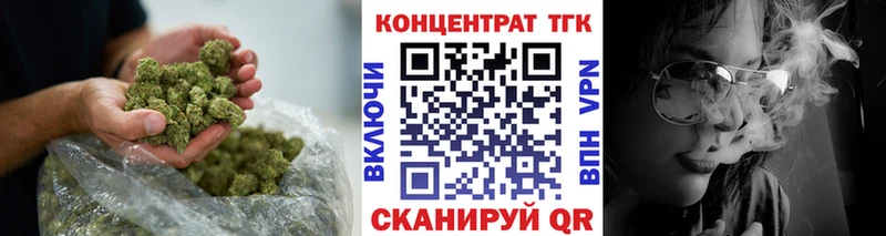 ТГК концентрат  где можно купить   Рязань 